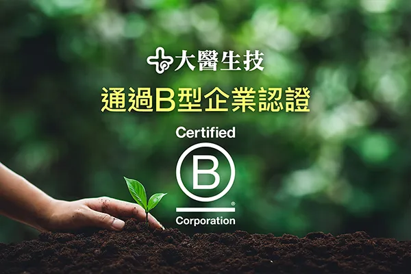 GreenCome 大醫生技 網站設計