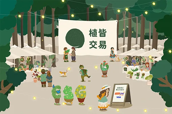植皆交易 Greenbay 網站設計