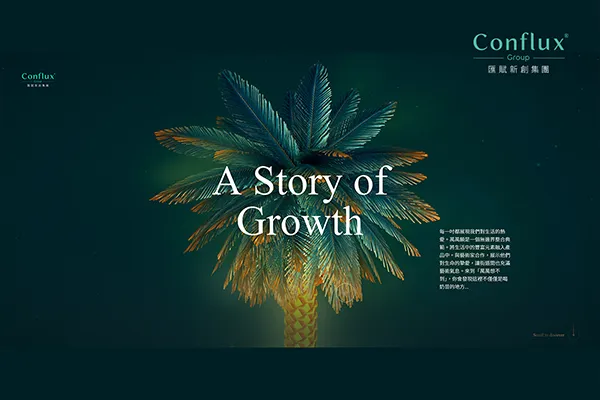 3D動態滾軸特效 網站設計